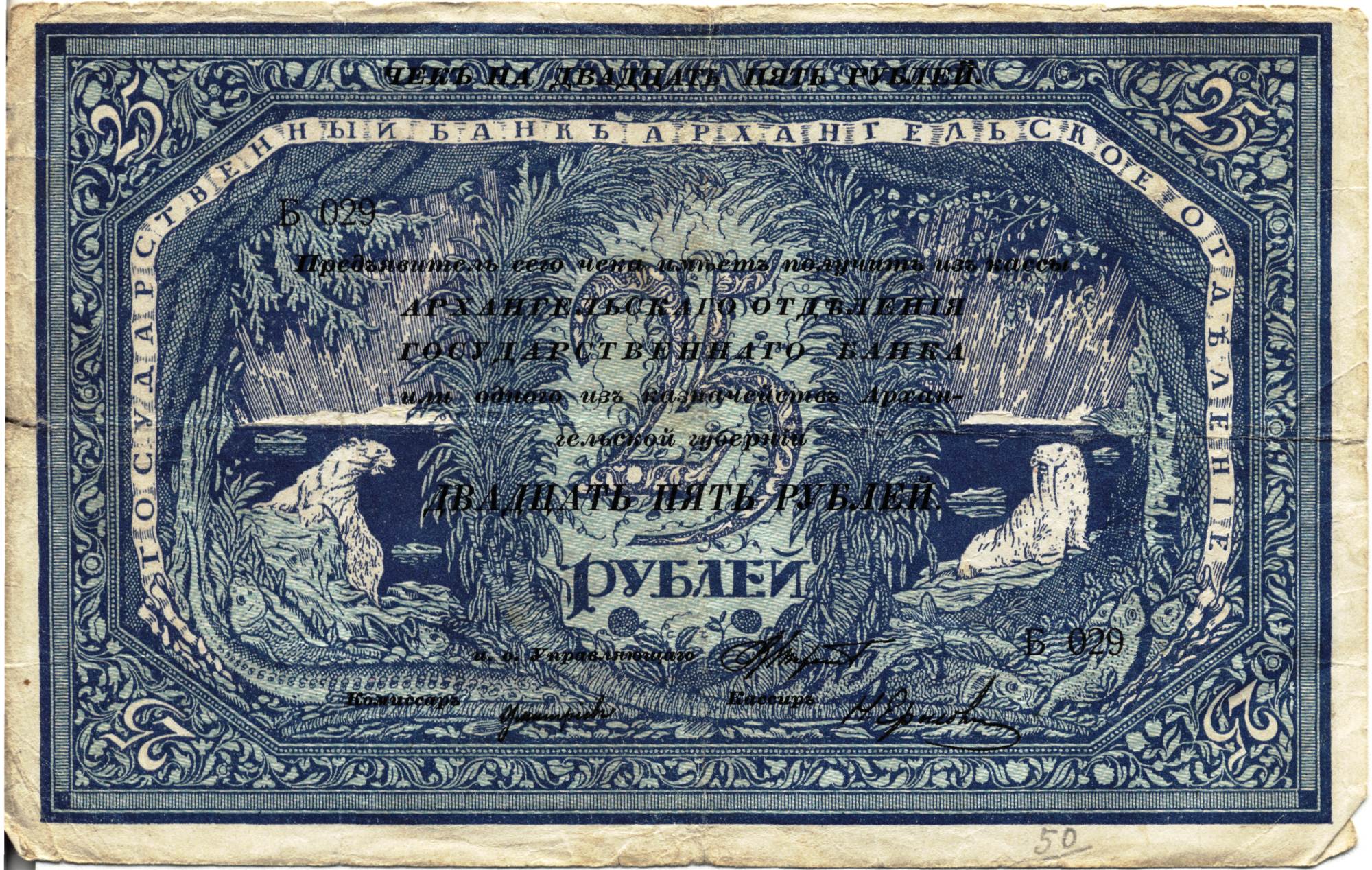 «Моржовка»