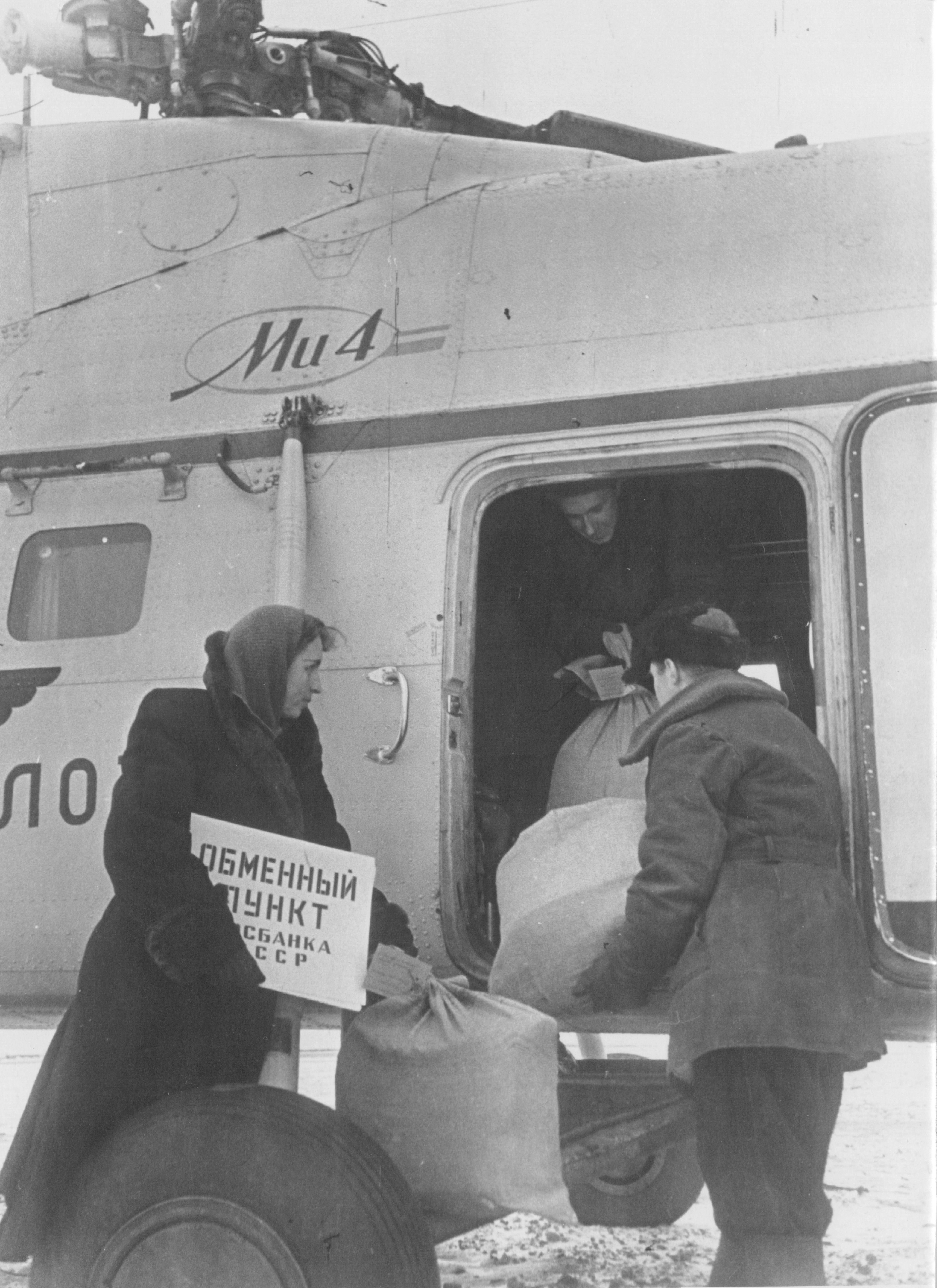 Экономист отдела денежного обращения Тамара Васильевна Чезганова направляется в г. Северодвинск для организации пункта по обмену денег, 1960 г.