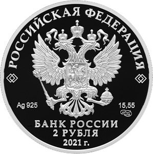 Банк России выпускает монету, посвященную Федору Достоевскому (09.09.2021)