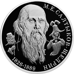 Satirist Mikhail Saltykov-Shchedrin, Timed to the 200th Anniversary of his Birth