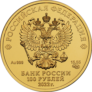 Георгий Победоносец и Холковский монастырь: новые монеты Банка России