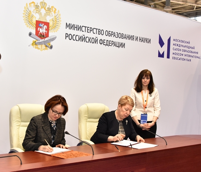 Банк России и Минобрнауки РФ приступят к выполнению совместного плана по повышению уровня финансовой грамотности россиян
