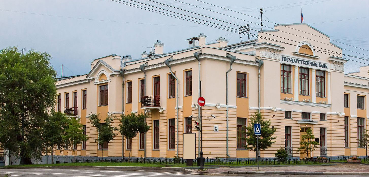 Здание Отделения Хабаровск 
