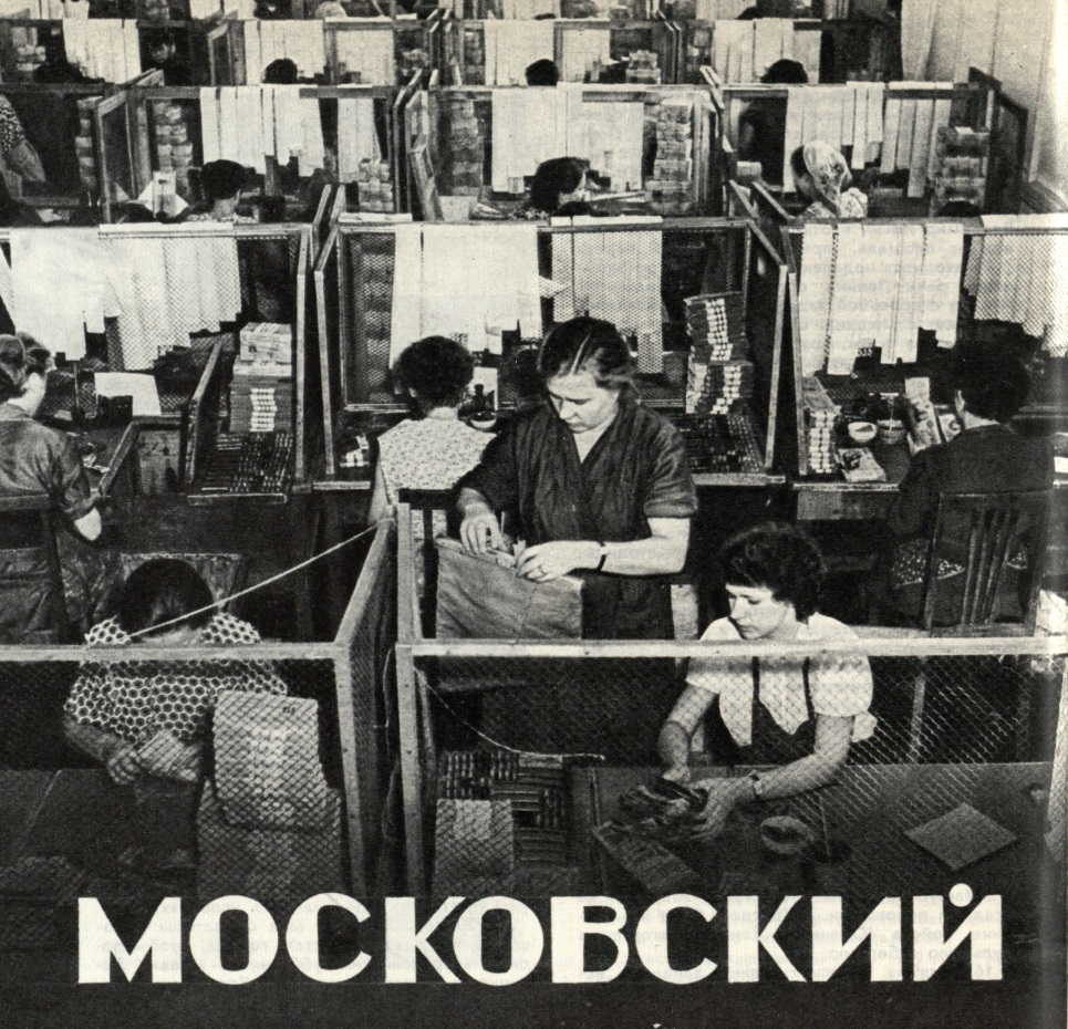 Триста кассиров считают деньги. Москва. 1957 г. Фото из журнала «Огонёк»