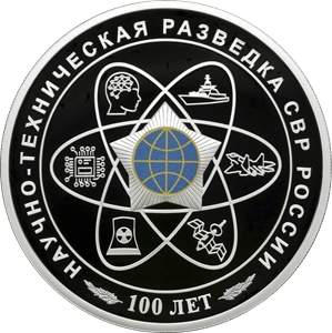 The 100th Anniversary of Scientific and Technical Intelligence