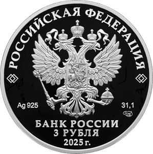 The 800th Anniversary of the Foundation of Yuryevets