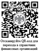 Ао управляющая компания регион инвестиции огрн 1027700590301