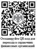 Публичное акционерное общество банк финансовая корпорация открытие реквизиты