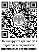 Акционерное общество совкомбанк страхование реквизиты
