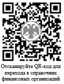Общество с ограниченной ответственностью микрофинансовая компания мигкредит
