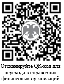 Общество с ограниченной ответственностью микрокредитная компания финтерра инн 4205219217