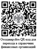 Ооо микрокредитная компания займ экспресс реквизиты