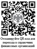 Ооо микрокредитная компания бюро финансовых решений