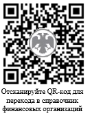Общество с ограниченной ответственностью микрофинансовая компания веритас