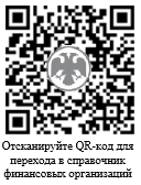 Общество с ограниченной ответственностью микрофинансовая компания займер юридический адрес