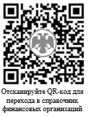 Общества с ограниченной ответственностью микрофинансовая компания лайм займ