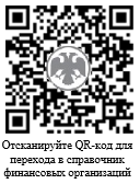 Общество с ограниченной ответственностью микрокредитная компания твои плюс