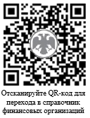 Ооо микрофинансовая компания отп финанс юридический адрес