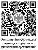 Общество с ограниченной ответственностью микрокредитная компания скорость финанс