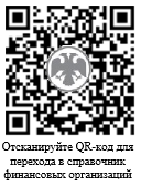 Общество с ограниченной ответственностью микрокредитная компания макро