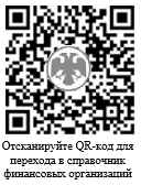 Общество с ограниченной ответственностью микрокредитная компания пятак