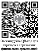 Ооо микрокредитная компания открытые финансы официальный сайт