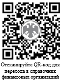 Общество с ограниченной ответственностью микрокредитная компания медиумскор
