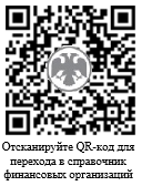 Общество с ограниченной ответственностью микрокредитная компания академическая