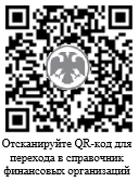 Общество с ограниченной ответственностью микрокредитная компания кватро